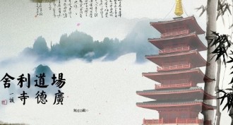 宁海广德寺